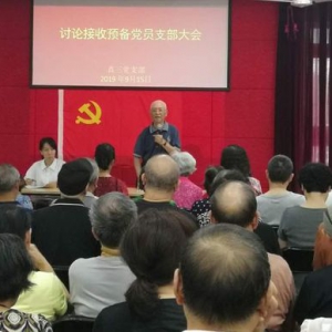 期待了60年，上海85歲老人終于入黨了