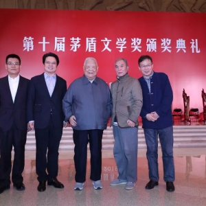授獎(jiǎng)詞和獲獎(jiǎng)感言來了！第十屆茅盾文學(xué)獎(jiǎng)?lì)C獎(jiǎng)典禮舉行