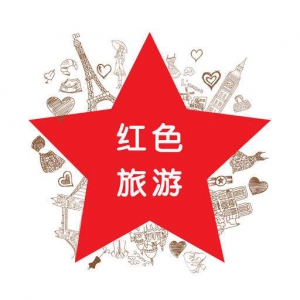 紅色旅游越游越精彩