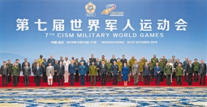 習近平集體會見各國防務部門和軍隊領導人及國際軍事體育理事會主要官員