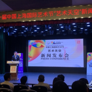 首推“舞動12小時”特別活動 “藝術(shù)天空”98場中外演出覆蓋申城