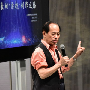 上海市文學(xué)藝術(shù)獎(jiǎng)終身成就獎(jiǎng)何占豪上海建橋?qū)W院帶來《梁祝》經(jīng)典旋律