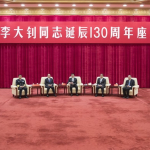 紀(jì)念李大釗同志誕辰130周年座談會(huì)在京舉行 王滬寧出席并講話