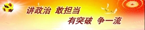 恭祝全市新聞工作者記者節(jié)快樂！