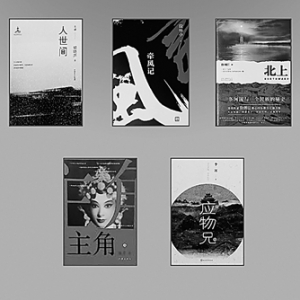 讓文藝之花為時(shí)代和人民綻放