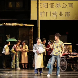 演一出《紅馬甲》，還記得那些年股票的瘋狂嗎
