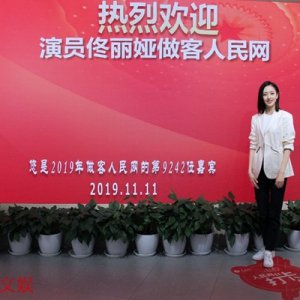 文藝星開講丨佟麗婭：在舞臺上"發(fā)光"，比被夸漂亮更開心