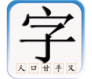 “為漢字安一個家”——中國文字博物館開館十周年側(cè)記