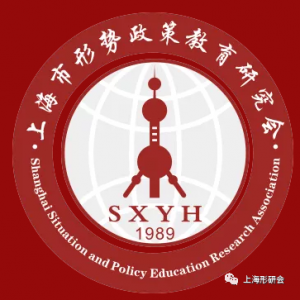 上海市形勢政策教育研究會確立會徽標志