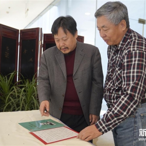 中國(guó)散文年會(huì)在京舉行