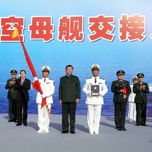 第一艘國產(chǎn)航母交付海軍 習近平出席交接入列儀式