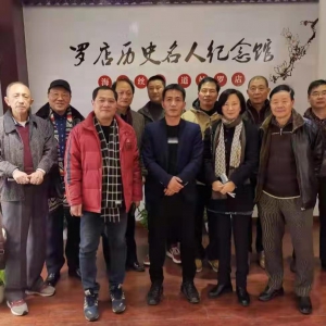 羅溪書(shū)院舉行民間文化研討會(huì)