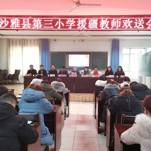 情撒邊陲   淚灑沙雅