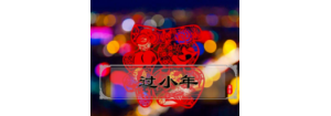 小年