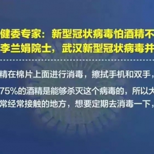 不信謠言、不傳謠言、不造謠言，張杰職介為武漢加油，為祖國加油！
