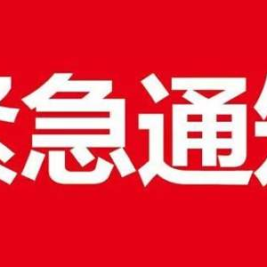閔區(qū)民政局為切實(shí)加強(qiáng)養(yǎng)老機(jī)構(gòu)應(yīng)對新型冠狀病毒防控工作，向轄區(qū)內(nèi)養(yǎng)老機(jī)構(gòu)發(fā)出緊急通知