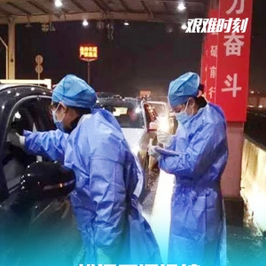 戰(zhàn)疫情：松江區(qū)泗涇鎮(zhèn)抗擊疫情在一線