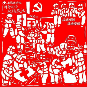 抗擊疫情（作文）剪紙篇