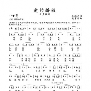 戰(zhàn)疫情|歌曲《愛的驕傲》贊美奔赴抗疫前線的醫(yī)護(hù)姑娘們！