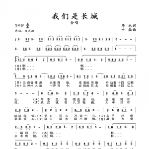 戰(zhàn)疫情|歌曲《我們是長(zhǎng)城》萬眾一心一路同行!