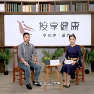 《按享健康》第25期-損心傷腦的食物
