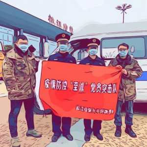 松江城管戰(zhàn)疫日記：“至誠(chéng)”黨員突擊隊(duì)，站在需要我的地方！