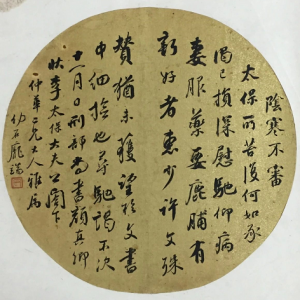 松江區(qū)博物館邀您在線賞館藏明清扇面展（書法）
