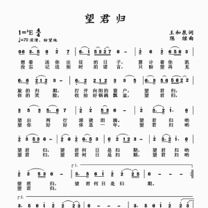 戰(zhàn)疫情|歌曲《望君歸》望你兩行滾燙淚滴！