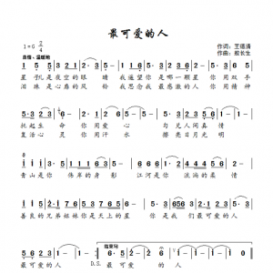 戰(zhàn)疫情|歌曲《最可愛的人》青山是你偉岸的身影！