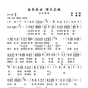 戰(zhàn)疫情|歌曲《白衣戰(zhàn)士頂天立地》走在最前線！