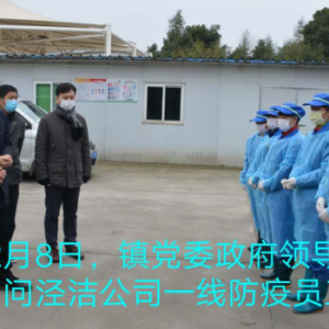 抗擊疫情，寶山區(qū)羅涇鎮(zhèn)涇潔公司在行動(dòng)