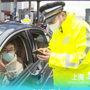 戰(zhàn)疫情：嘉定區(qū)抗擊疫情在一線