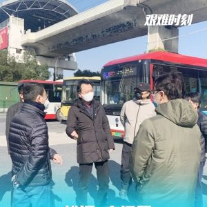 戰(zhàn)疫情：松江區(qū)交通委抗擊疫情在一線