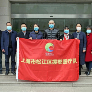 馳援又出發(fā)！松江區(qū)3名心理醫(yī)生今晚飛赴武漢