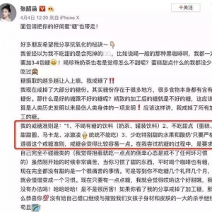 《按享健康》 第29期-戒糖