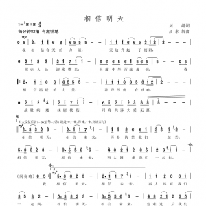 戰(zhàn)疫情|歌曲MV《相信明天》獨(dú)山子抗擊疫情公益歌曲