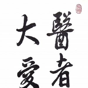 戰(zhàn)疫情|饒明華的作品