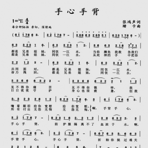 戰(zhàn)疫情|歌曲《手心手背》抗擊疫情公益歌曲