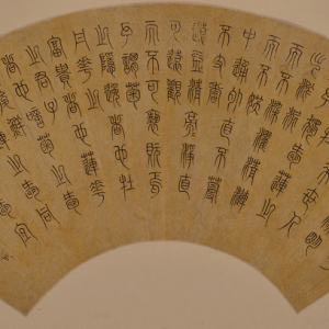 【閉館不閉展】松江區(qū)博物館邀您在線賞館藏明清扇面