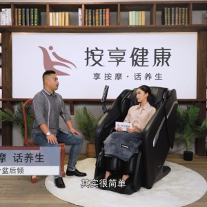 《按享健康》第39期-骨盆后傾