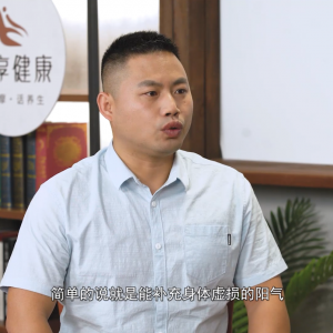 《按享健康》第44期-艾灸背部