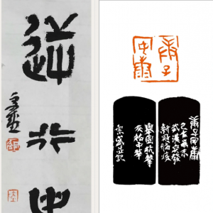 【戰(zhàn)疫情】松江文藝工作者用作品為抗擊疫情助力（書畫篆刻篇）