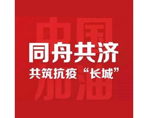 新華社評(píng)論員：打好疫情防控的人民戰(zhàn)爭(zhēng)——論堅(jiān)決打贏疫情防控阻擊戰(zhàn)