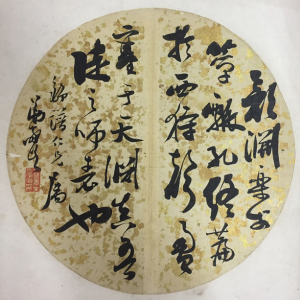 【閉館不閉展】松江區(qū)博物館邀您在線賞館藏明清扇面（二十四）