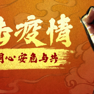【戰(zhàn)疫情】松江文藝工作者用作品為抗擊疫情助力（朗誦篇三）