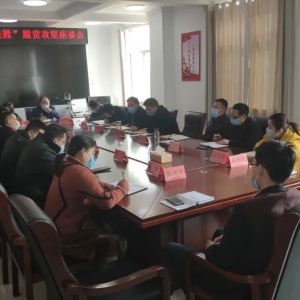 菏澤高新區(qū)呂陵鎮(zhèn)召開決戰(zhàn)決勝脫貧攻堅座談會?