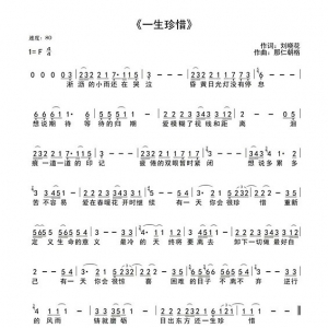 《一生珍惜》寫給疫情當(dāng)下，致敬抗疫英雄們的作品！