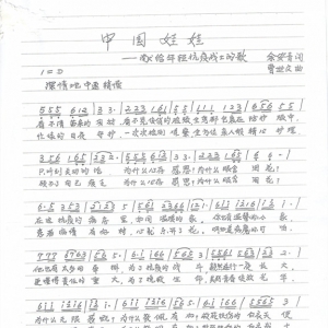 中國娃娃——獻(xiàn)給年輕抗擊戰(zhàn)疫戰(zhàn)士的歌