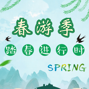清明踏青好去處（一）| 上海佘山國(guó)家森林公園