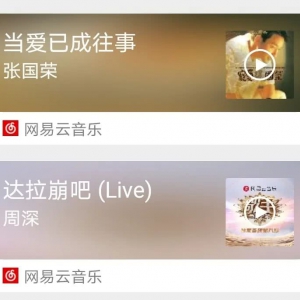 牽滾石，拉芒果，網(wǎng)易云音樂(lè)的版權(quán)追擊還在路上